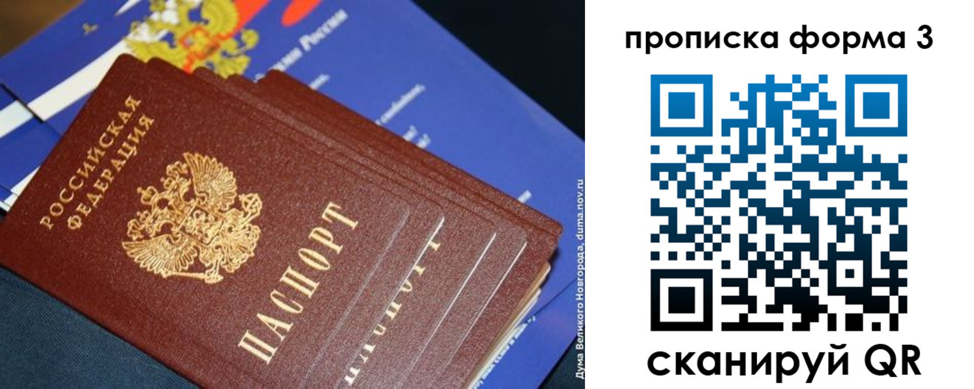 временная регистрация в квартире в Каспийске