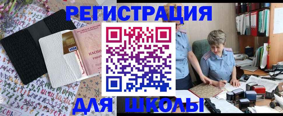 прописка паспорт в Каспийске