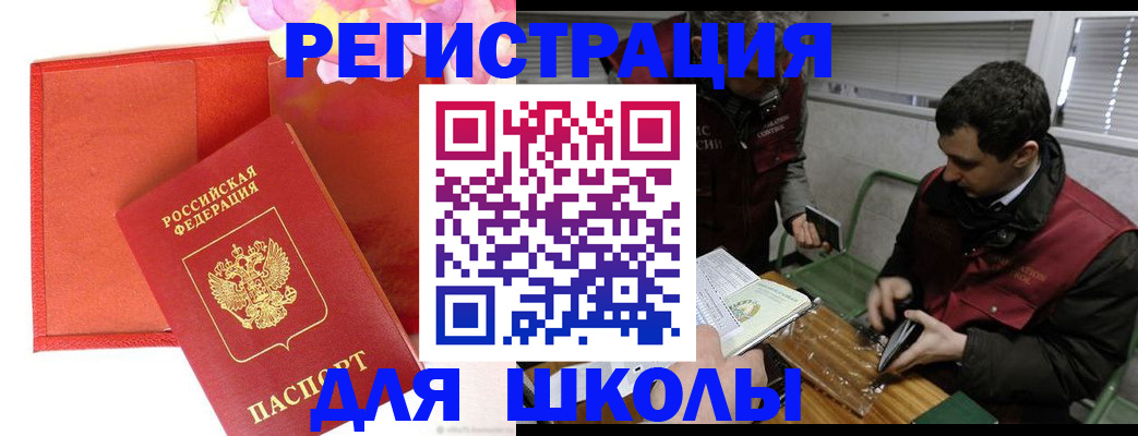 временная регистрация поиск в Каспийске
