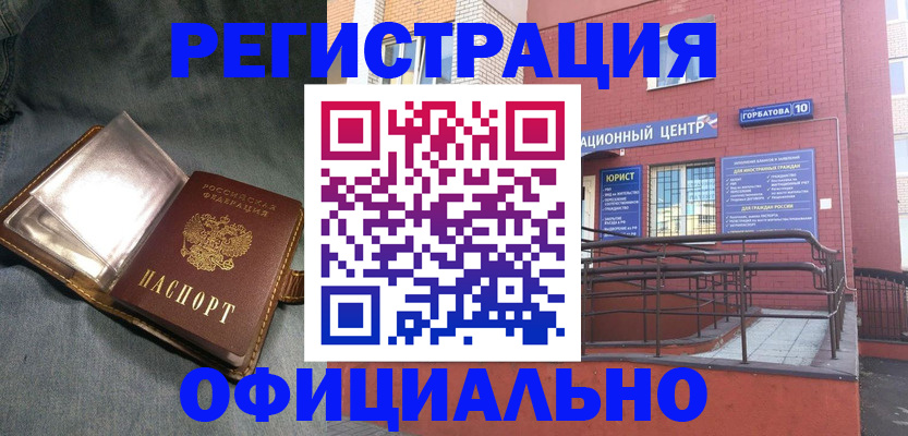 прописка в квартире в Каспийске
