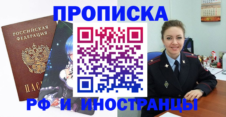 временная регистрация в квартире в Каспийске