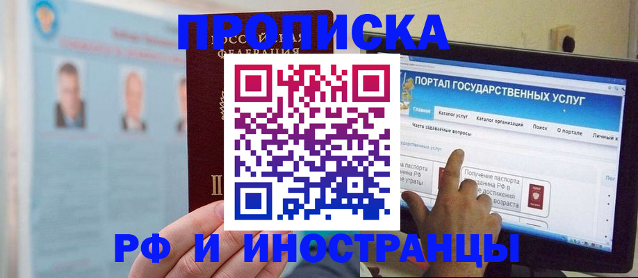 временная регистрация надежно в Каспийске