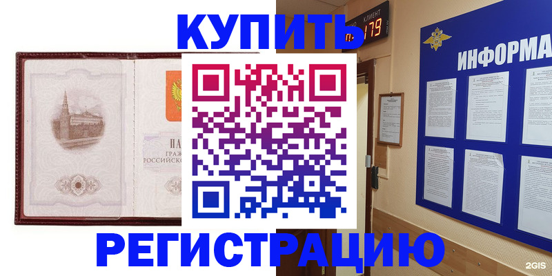 прописка штамп в Каспийске